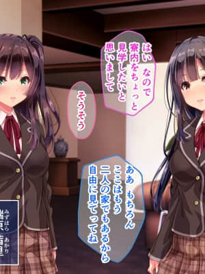 【桃園結 】【生肉】【同人CG】寮則があまりに理不尽な女子寮_女子寮_004