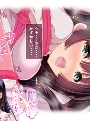 【桃園結 】【生肉】【同人CG】寮則があまりに理不尽な女子寮_女子寮_046