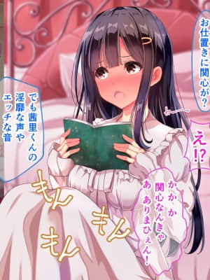 【桃園結 】【生肉】【同人CG】寮則があまりに理不尽な女子寮_女子寮_084