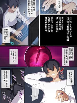 [ぷぅのぷぅぷぅぷぅ (ぷぅ崎ぷぅ奈)] 人付き合いが苦手な未亡人の雪女さんと呪いの指輪 [中国翻訳]_38_38