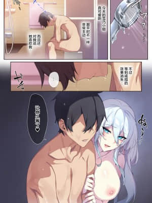 [ぷぅのぷぅぷぅぷぅ (ぷぅ崎ぷぅ奈)] 人付き合いが苦手な未亡人の雪女さんと呪いの指輪 [中国翻訳]_59_59