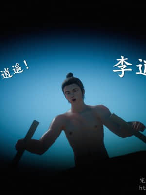 仙剑奇侠传01季完整版_033