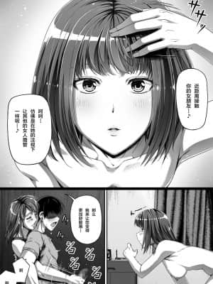 俺は彼女を止めなかった_066