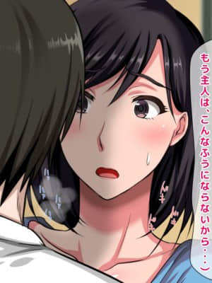 拒みきれずに娘を裏切っちゃう彼女の母〜だって夫はもう年だし、そんなに本気で愛してるとか口説かれたら私もう…_017