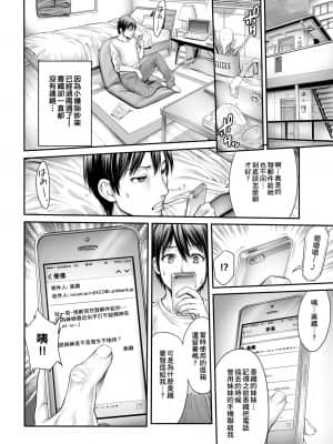 [おかゆさん] ヤッて姉妹ました 翻雲覆雨俏姊妹 [黑条修正][单行本][未来数位中文]_a-032