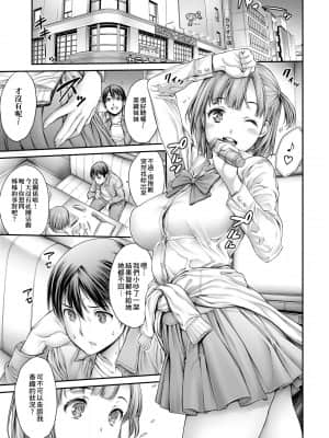 [おかゆさん] ヤッて姉妹ました 翻雲覆雨俏姊妹 [黑条修正][单行本][未来数位中文]_a-033