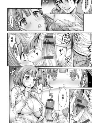 [おかゆさん] ヤッて姉妹ました 翻雲覆雨俏姊妹 [黑条修正][单行本][未来数位中文]_a-040