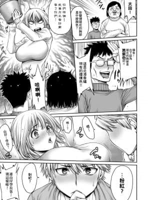 [おかゆさん] ヤッて姉妹ました 翻雲覆雨俏姊妹 [黑条修正][单行本][未来数位中文]_a-131