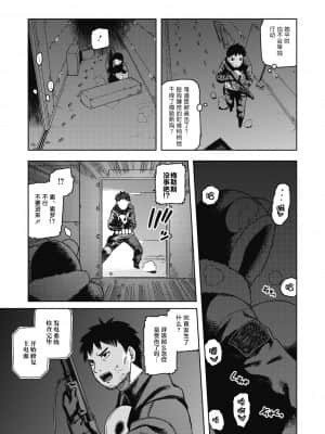 [佃煮] 逢引イ・シュワ・カーン ★ [肉包汉化组]_035