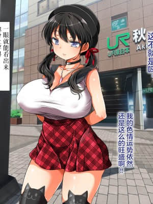 [青水庵、まろん☆まろん] ラッキードスケベ！ 後編 [不可视汉化]_239_237