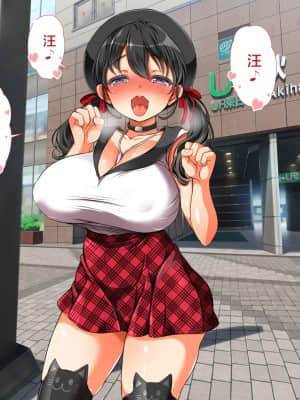 [青水庵、まろん☆まろん] ラッキードスケベ！ 後編 [不可视汉化]_250_248