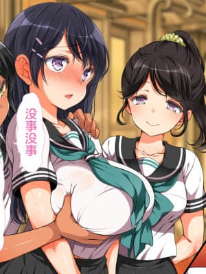 [青水庵、まろん☆まろん] ラッキードスケベ！ 後編 [不可视汉化]_407_405_