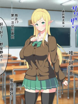 [咪的小咪嵌字][春葉流亭] 留学生はドすけべ爆乳JKエルフ!_003