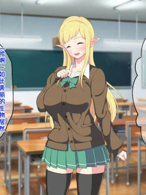 [咪的小咪嵌字][春葉流亭] 留学生はドすけべ爆乳JKエルフ!_004