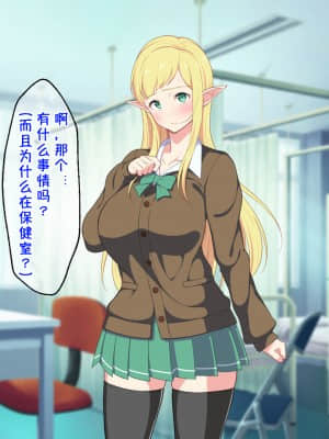 [咪的小咪嵌字][春葉流亭] 留学生はドすけべ爆乳JKエルフ!_007