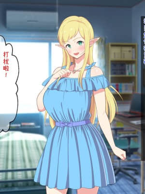 [咪的小咪嵌字][春葉流亭] 留学生はドすけべ爆乳JKエルフ!_027