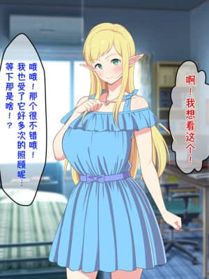 [咪的小咪嵌字][春葉流亭] 留学生はドすけべ爆乳JKエルフ!_028