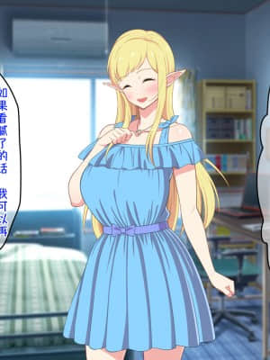 [咪的小咪嵌字][春葉流亭] 留学生はドすけべ爆乳JKエルフ!_029