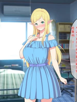 [咪的小咪嵌字][春葉流亭] 留学生はドすけべ爆乳JKエルフ!_030