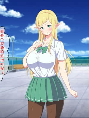 [咪的小咪嵌字][春葉流亭] 留学生はドすけべ爆乳JKエルフ!_045