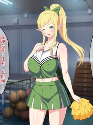 [咪的小咪嵌字][春葉流亭] 留学生はドすけべ爆乳JKエルフ!_060