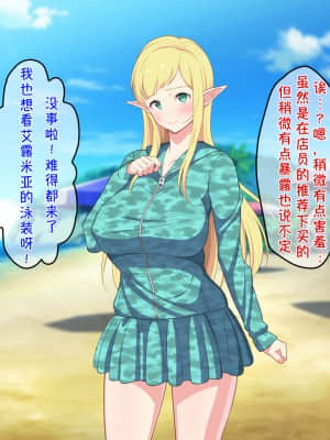 [咪的小咪嵌字][春葉流亭] 留学生はドすけべ爆乳JKエルフ!_077