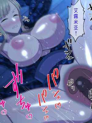 [咪的小咪嵌字][春葉流亭] 留学生はドすけべ爆乳JKエルフ!_107