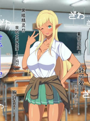 [咪的小咪嵌字][春葉流亭] 留学生はドすけべ爆乳JKエルフ!_111