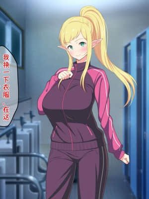[咪的小咪嵌字][春葉流亭] 留学生はドすけべ爆乳JKエルフ!_130