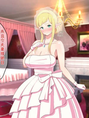 [咪的小咪嵌字][春葉流亭] 留学生はドすけべ爆乳JKエルフ!_166