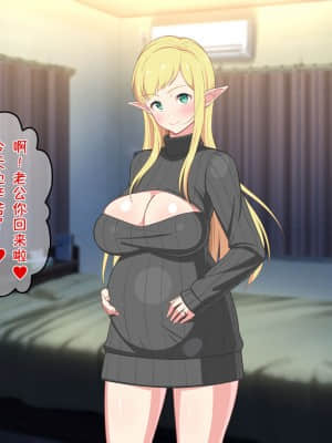 [咪的小咪嵌字][春葉流亭] 留学生はドすけべ爆乳JKエルフ!_179