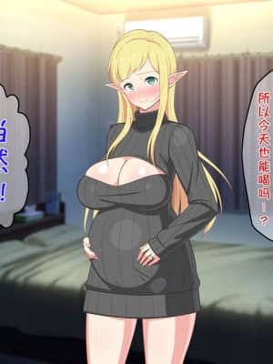 [咪的小咪嵌字][春葉流亭] 留学生はドすけべ爆乳JKエルフ!_181