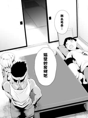 [はいとく先生] 俺の嫁が寝取られているッ！～海の見える街_096