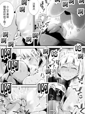 [はいとく先生] 俺の嫁が寝取られているッ！～海の見える街_099