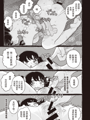[なまえれんらく] せがきの座敷 (コミックゼロス #91) [中国翻訳] [DL版]_img175