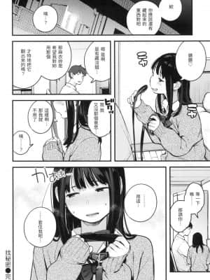[風的工房][無碼][楝蛙] おもちかえり 外帶回家 無修正_風的工房060