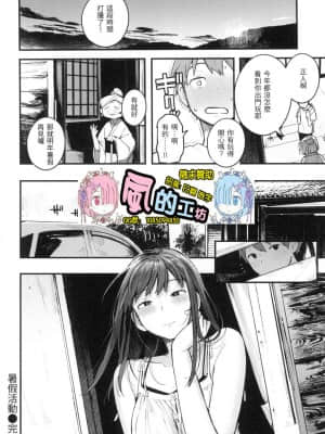 [風的工房][無碼][楝蛙] おもちかえり 外帶回家 無修正_風的工房176