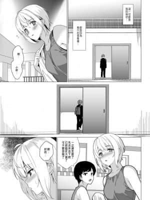 [abgrund (さいかわゆさ)] 猫背の君へ [中国翻訳] [DL版]_21