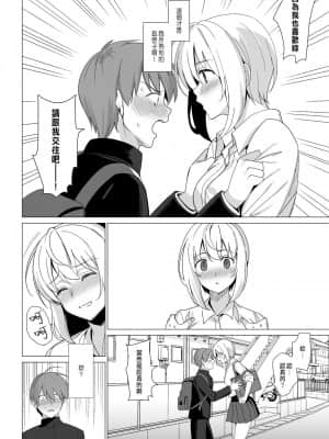 [abgrund (さいかわゆさ)] 猫背の君へ [中国翻訳] [DL版]_48