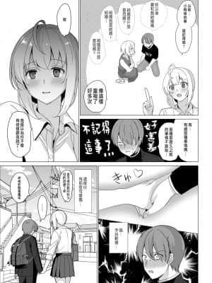 [abgrund (さいかわゆさ)] 猫背の君へ [中国翻訳] [DL版]_49