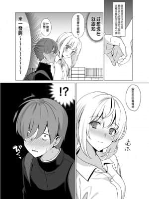 [abgrund (さいかわゆさ)] 猫背の君へ [中国翻訳] [DL版]_50