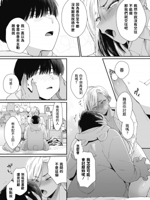 [BUTA] Teddy Steady (コミックホットミルク 2021年8月号) [中国翻訳] [DL版]_img077