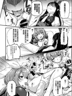 [ごさいじ] 同人作家はアフター3Pの夢を見るか (COMIC アンスリウム 2021年6月号) [e04a8678翻譯] [DL版]_12