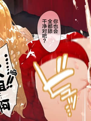 [鋼鉄しゃぼん玉] ドM転生！-乙女ゲームの世界にモブ転生したけどライバル令嬢たちがドSすぎる！- [新桥月白日语社汉化]_066