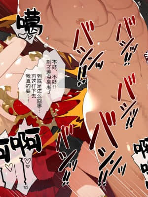[鋼鉄しゃぼん玉] ドM転生！-乙女ゲームの世界にモブ転生したけどライバル令嬢たちがドSすぎる！- [新桥月白日语社汉化]_086