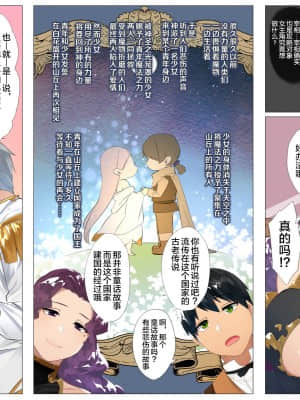 [鋼鉄しゃぼん玉] ドM転生！-乙女ゲームの世界にモブ転生したけどライバル令嬢たちがドSすぎる！- [新桥月白日语社汉化]_166