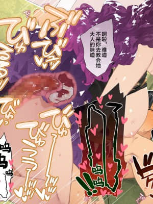 [鋼鉄しゃぼん玉] ドM転生！-乙女ゲームの世界にモブ転生したけどライバル令嬢たちがドSすぎる！- [新桥月白日语社汉化]_211