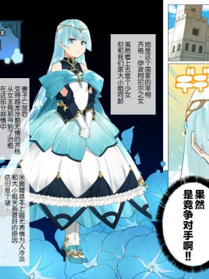[鋼鉄しゃぼん玉] ドM転生！-乙女ゲームの世界にモブ転生したけどライバル令嬢たちがドSすぎる！- [新桥月白日语社汉化]_220