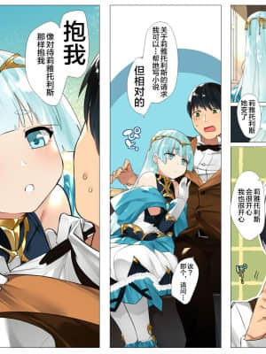 [鋼鉄しゃぼん玉] ドM転生！-乙女ゲームの世界にモブ転生したけどライバル令嬢たちがドSすぎる！- [新桥月白日语社汉化]_221
