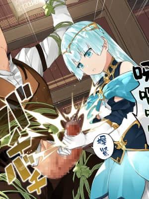 [鋼鉄しゃぼん玉] ドM転生！-乙女ゲームの世界にモブ転生したけどライバル令嬢たちがドSすぎる！- [新桥月白日语社汉化]_235
